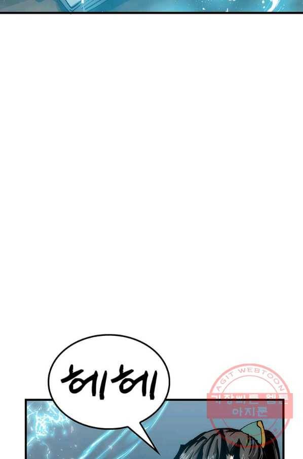 의원, 다시 살다 58화 3
