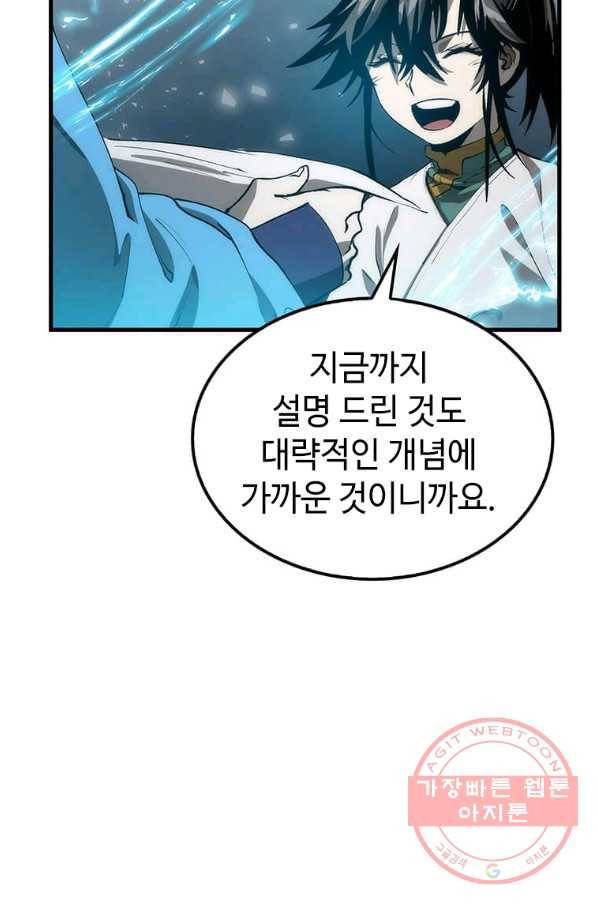 의원, 다시 살다 58화 4