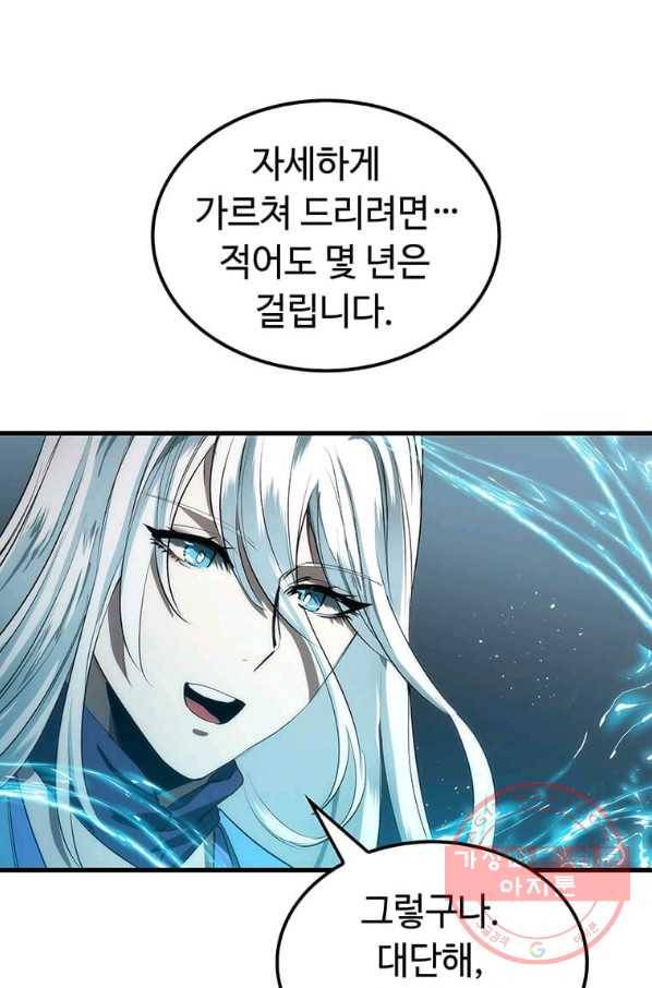 의원, 다시 살다 58화 5