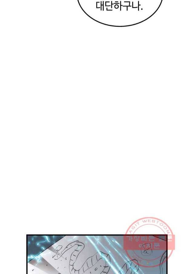 의원, 다시 살다 58화 6