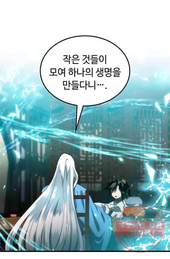 의원, 다시 살다 58화 8