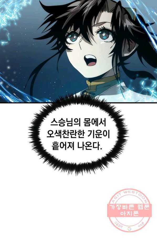 의원, 다시 살다 58화 10