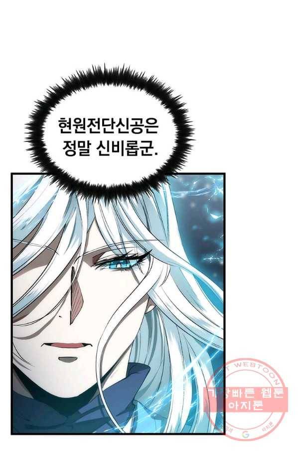 의원, 다시 살다 58화 11