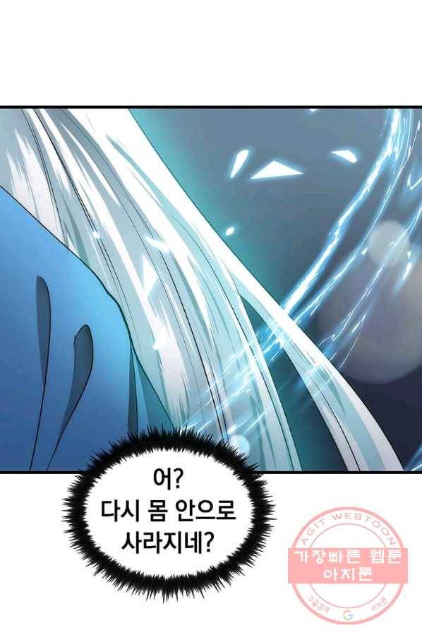 의원, 다시 살다 58화 23