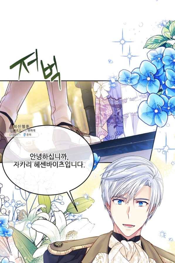 내 남편이 너무 귀여워서 곤란하다 25화 6