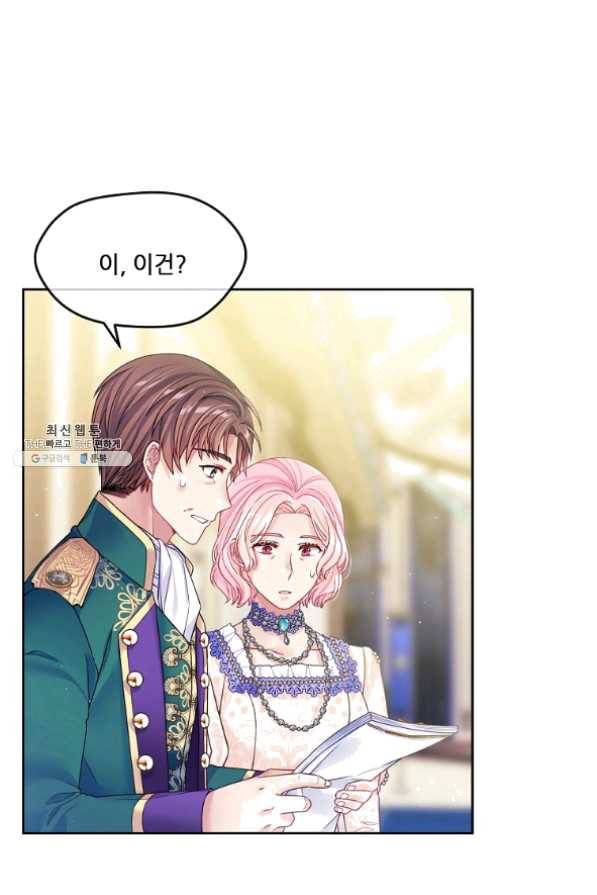 내 남편이 너무 귀여워서 곤란하다 25화 10