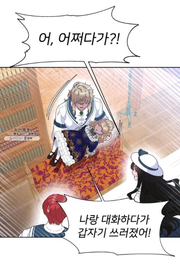 마왕의 딸로 태어났습니다 127화 1