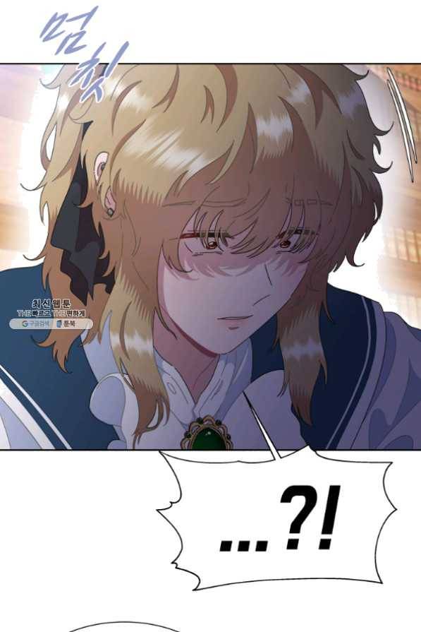 마왕의 딸로 태어났습니다 127화 2