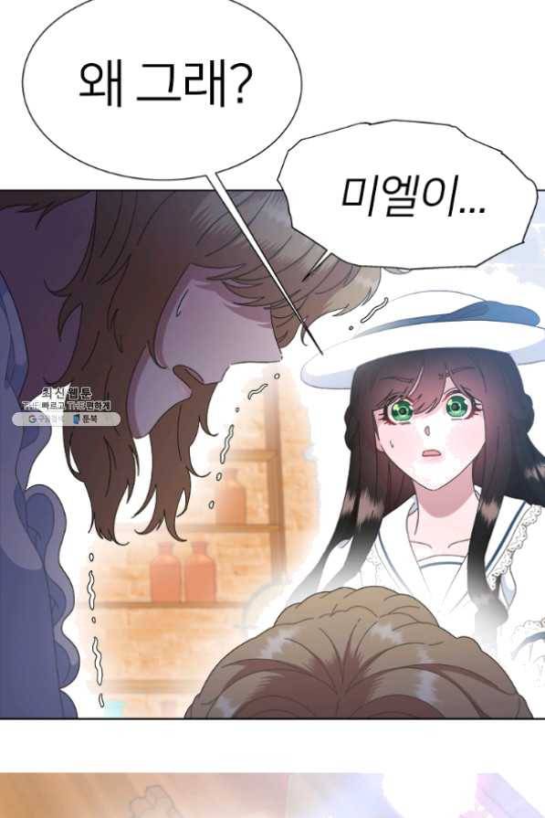 마왕의 딸로 태어났습니다 127화 3