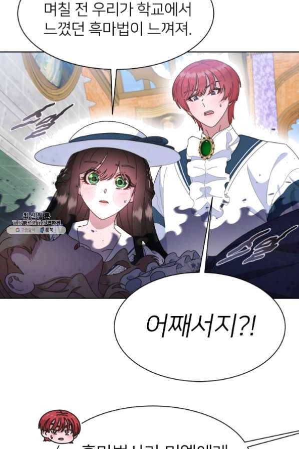 마왕의 딸로 태어났습니다 127화 10