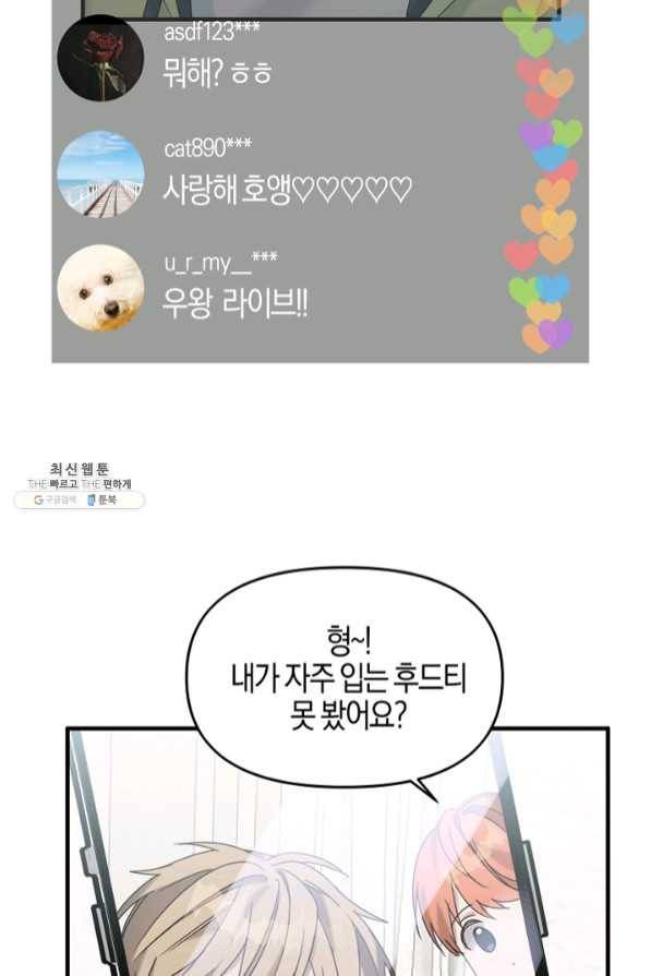 운영자의 권한으로 27화 2