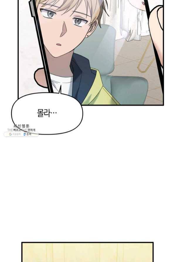운영자의 권한으로 27화 3