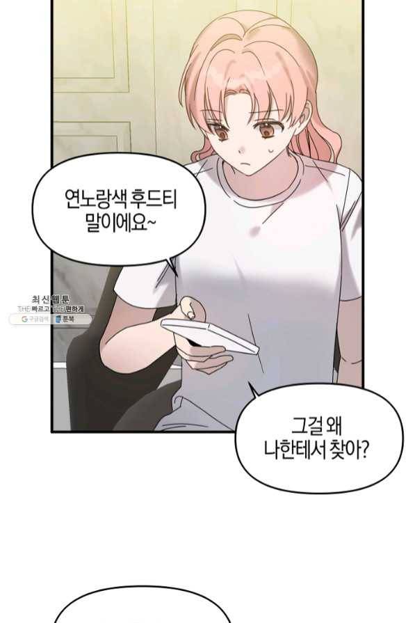 운영자의 권한으로 27화 4