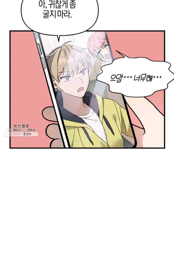운영자의 권한으로 27화 5