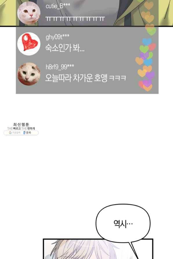 운영자의 권한으로 27화 7