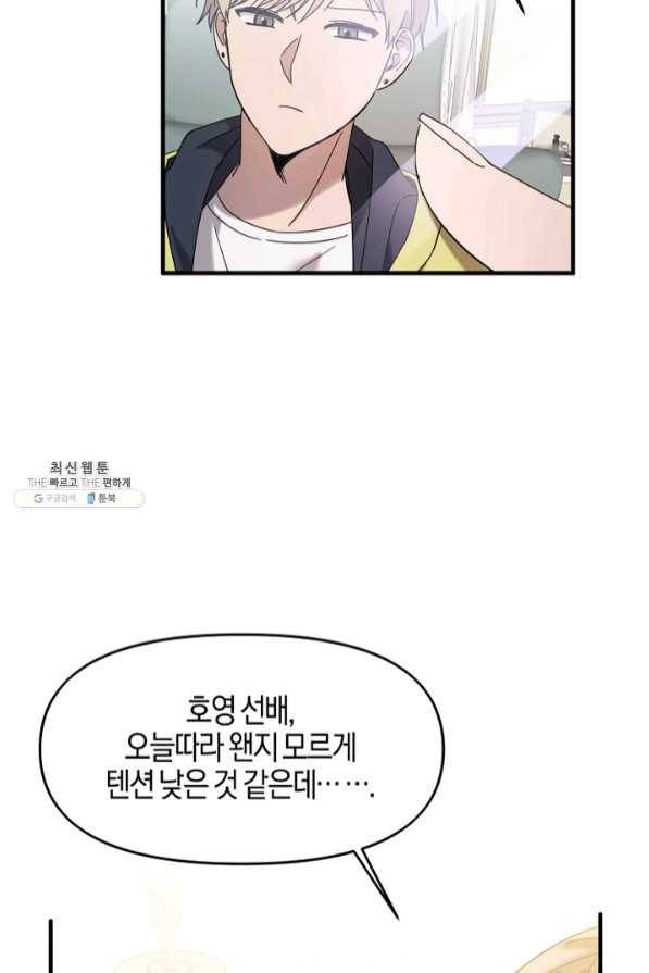 운영자의 권한으로 27화 8