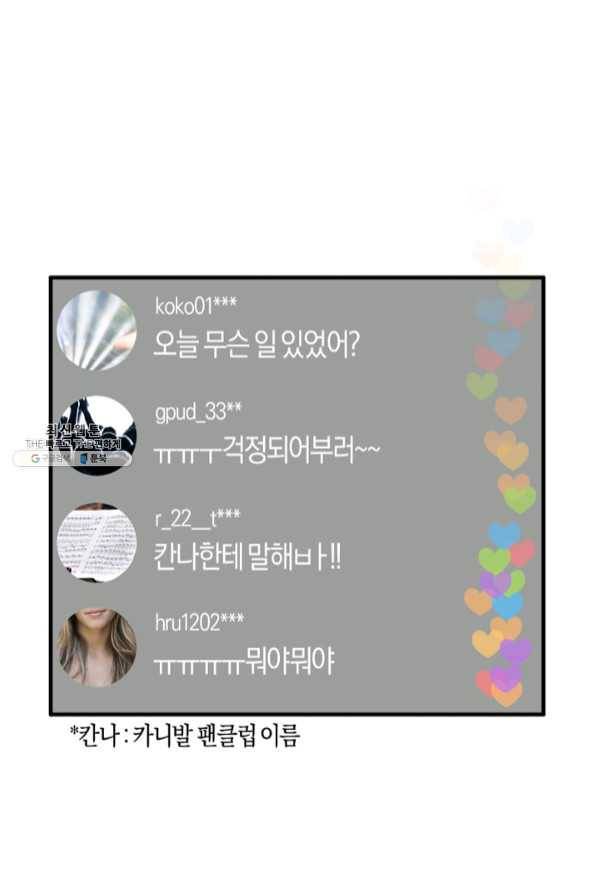 운영자의 권한으로 27화 10