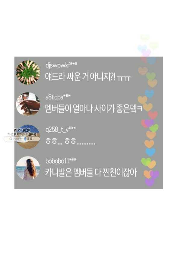 운영자의 권한으로 27화 11