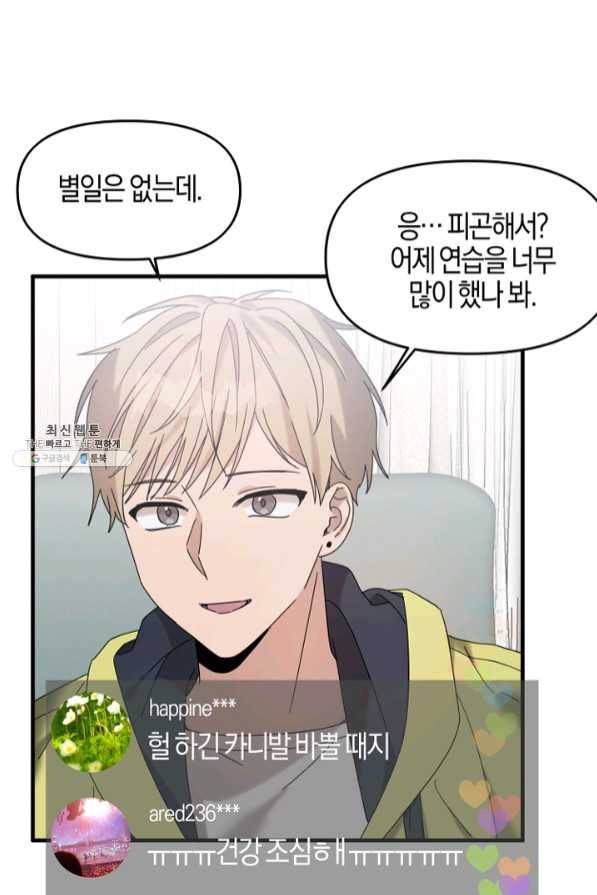 운영자의 권한으로 27화 13