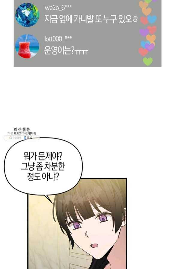 운영자의 권한으로 27화 14