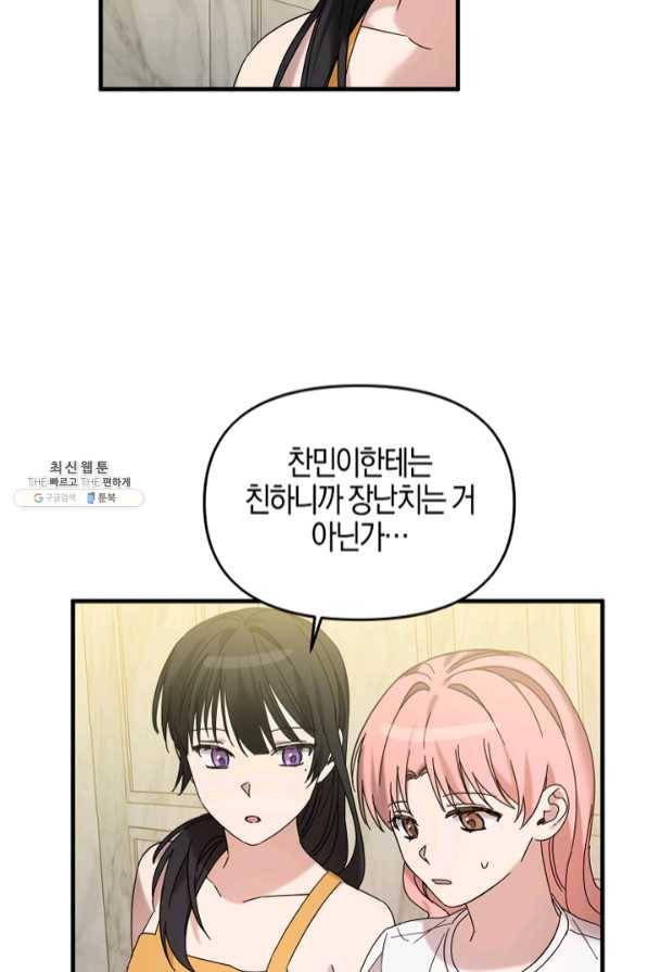 운영자의 권한으로 27화 15