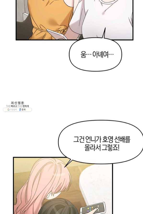 운영자의 권한으로 27화 16