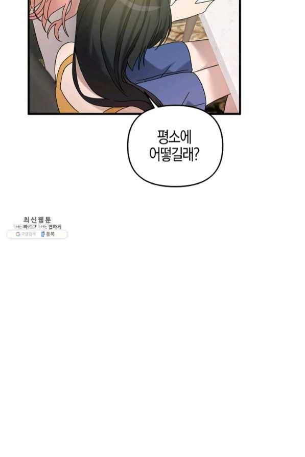 운영자의 권한으로 27화 17