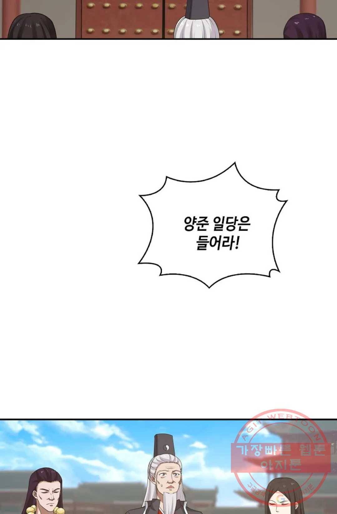 무련전봉 434화 3