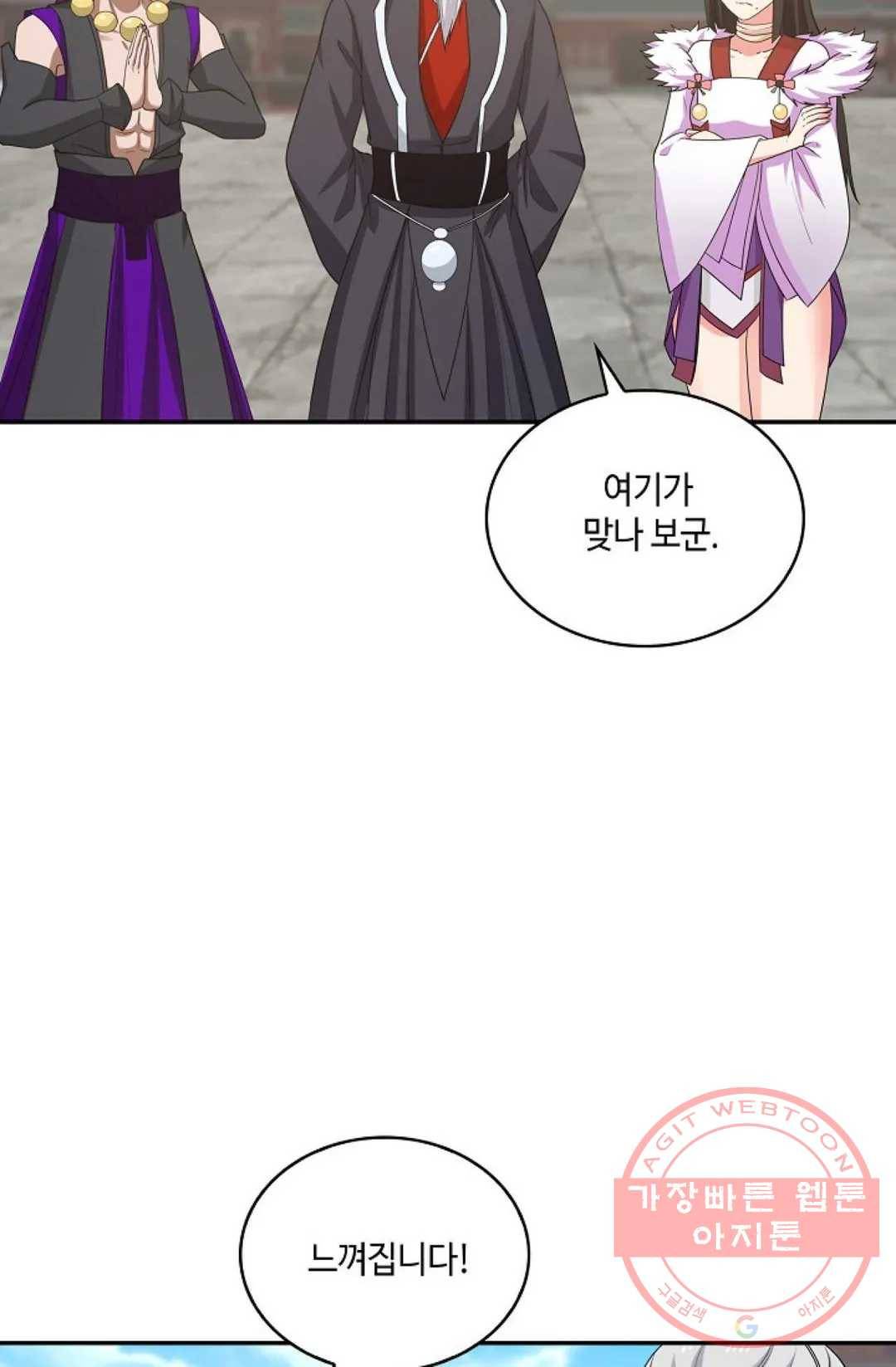 무련전봉 434화 4