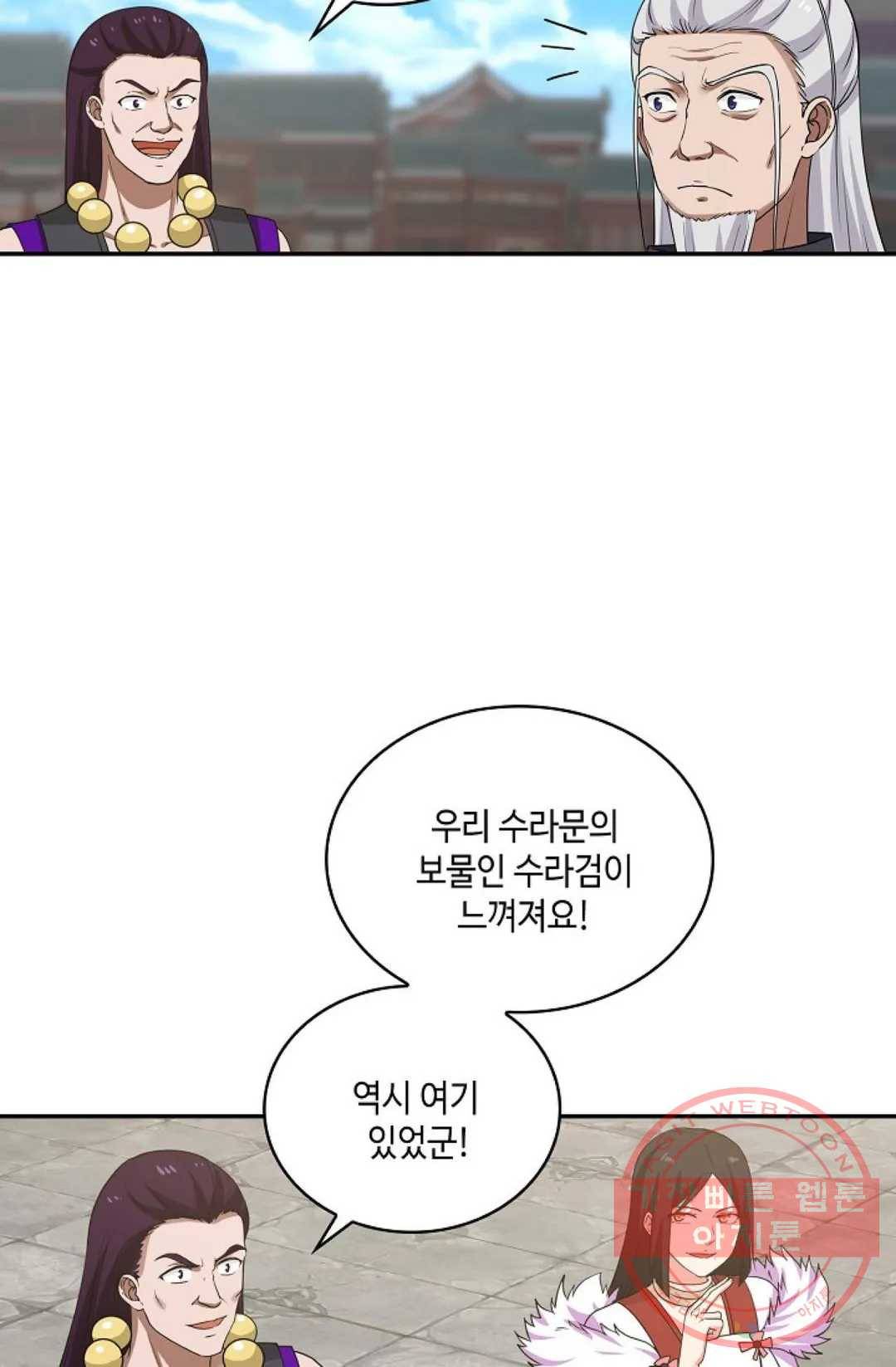 무련전봉 434화 5