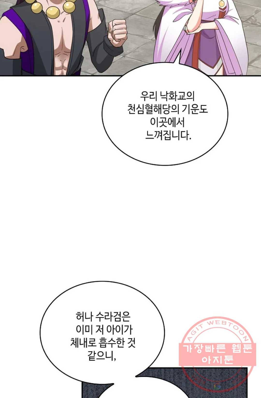 무련전봉 434화 6