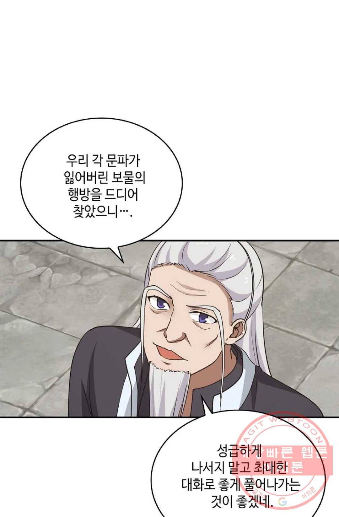 무련전봉 434화 9