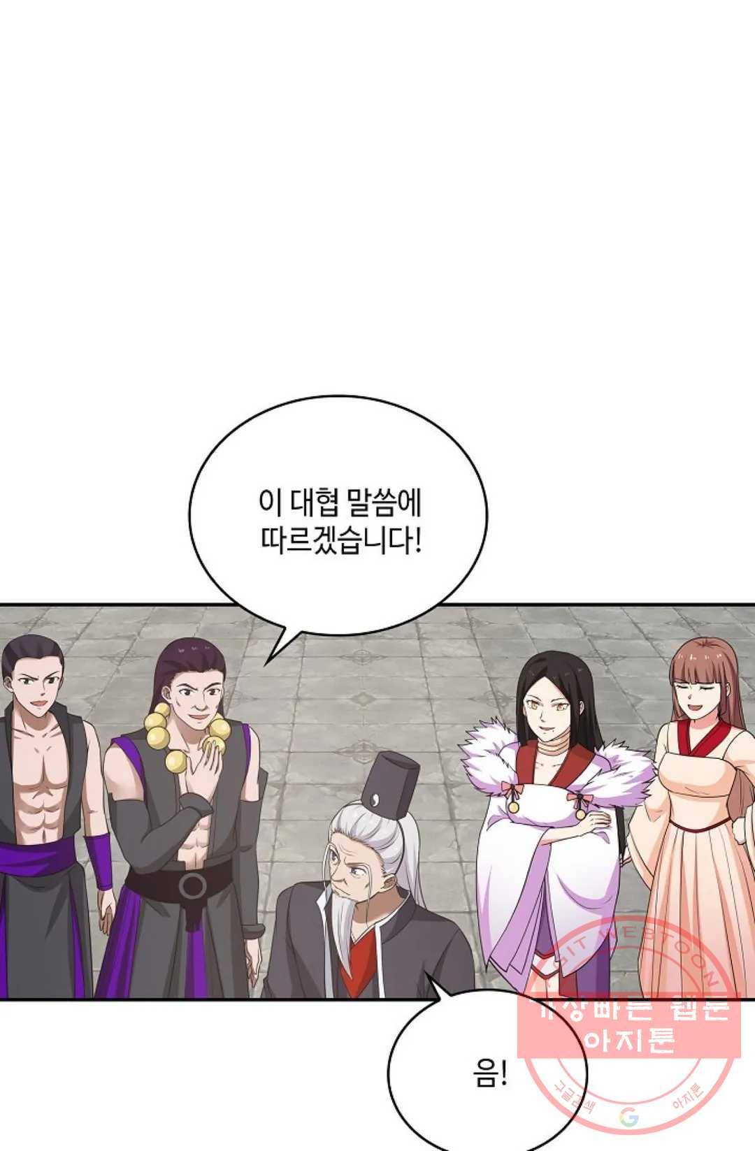 무련전봉 434화 11