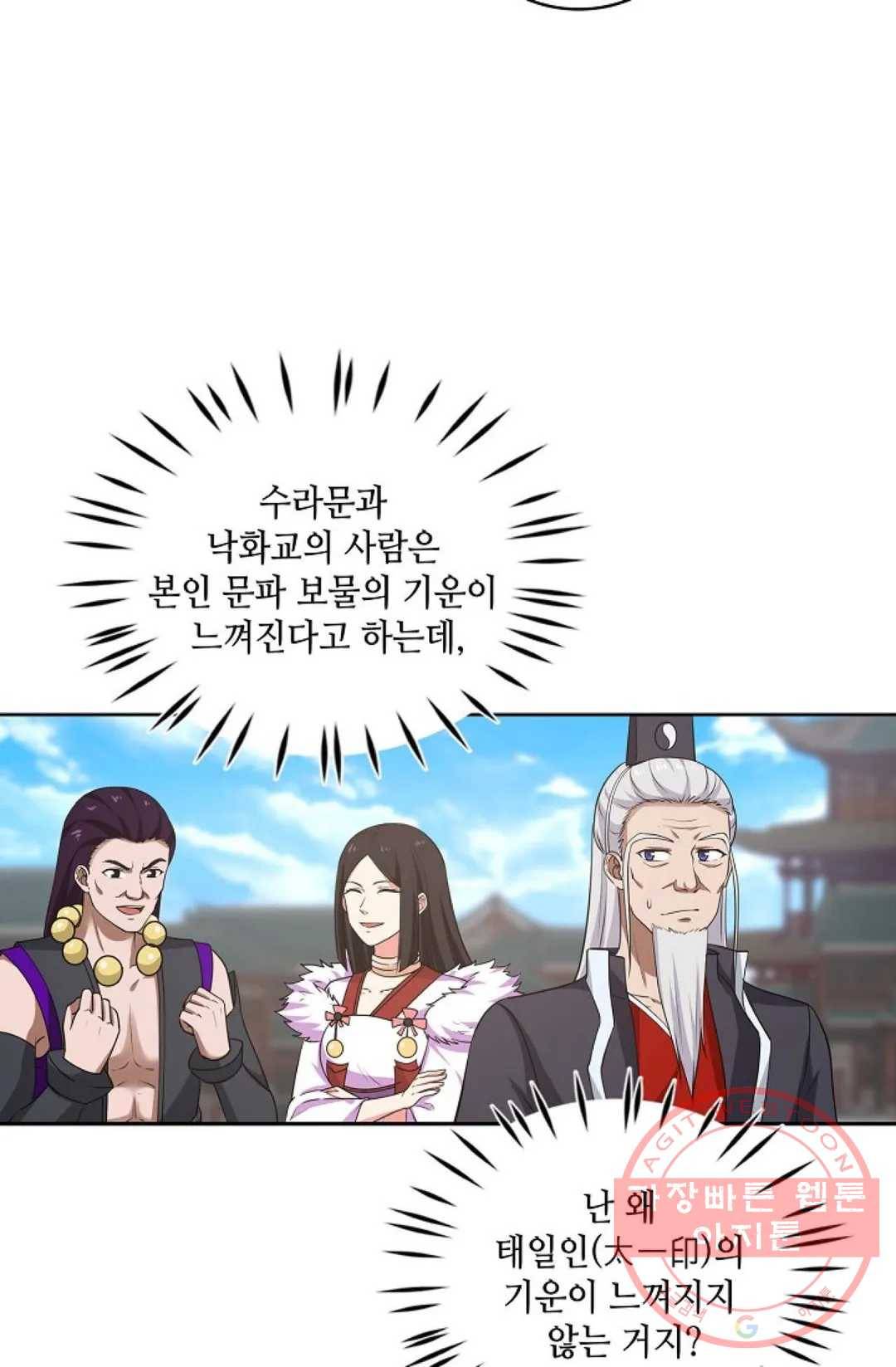 무련전봉 434화 12