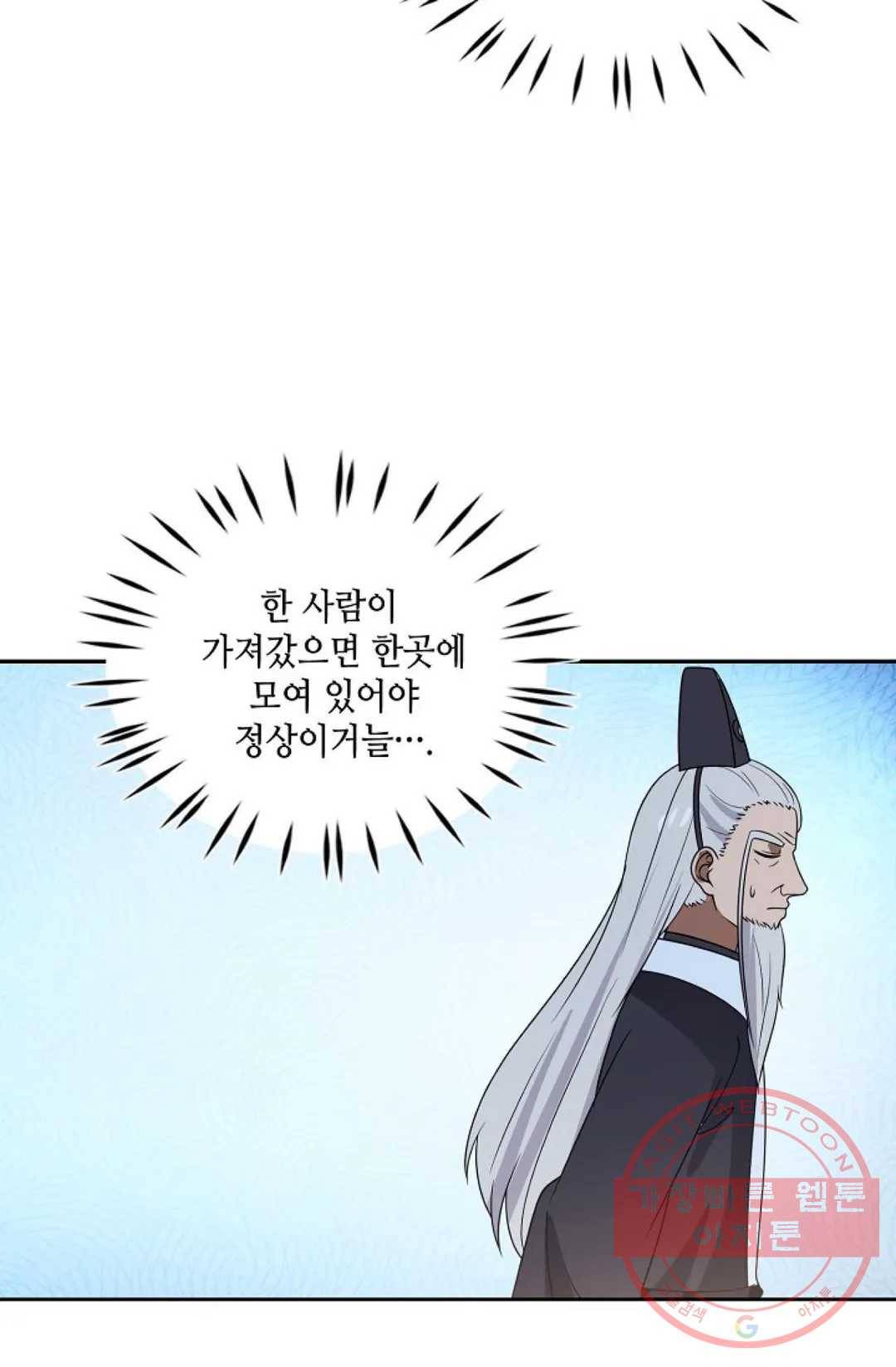 무련전봉 434화 13