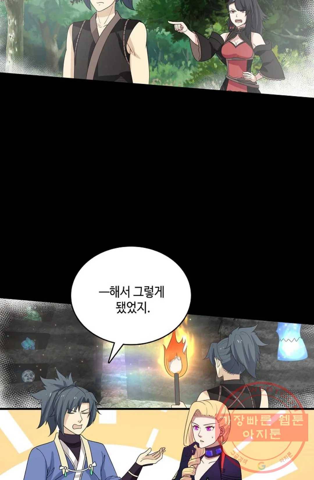 무련전봉 434화 20