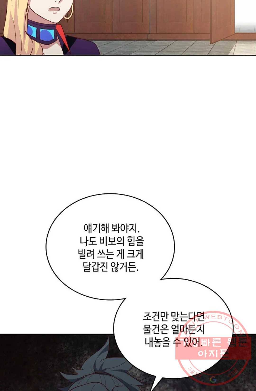 무련전봉 434화 22