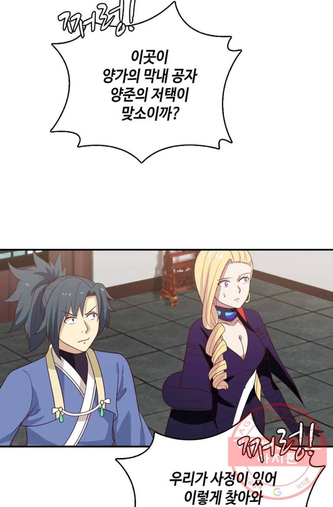무련전봉 434화 24