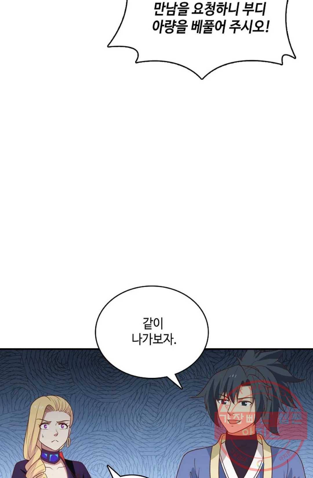 무련전봉 434화 25