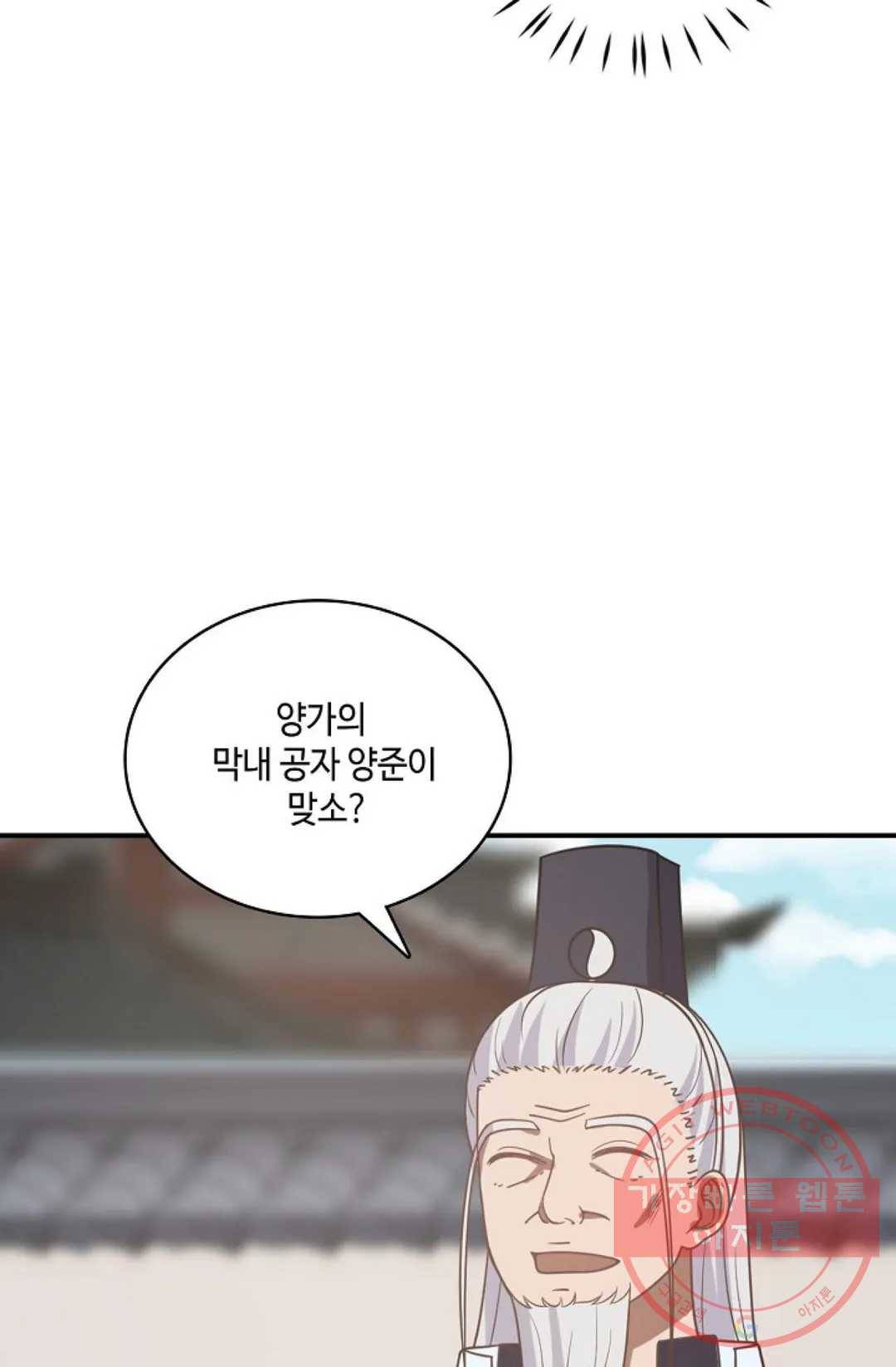 무련전봉 434화 31