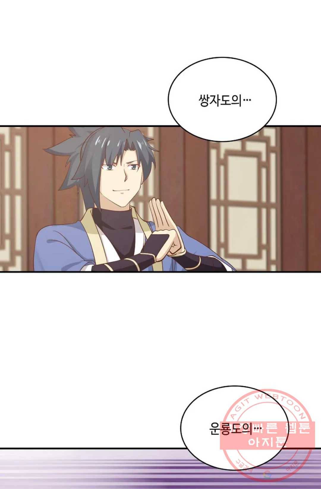 무련전봉 434화 38