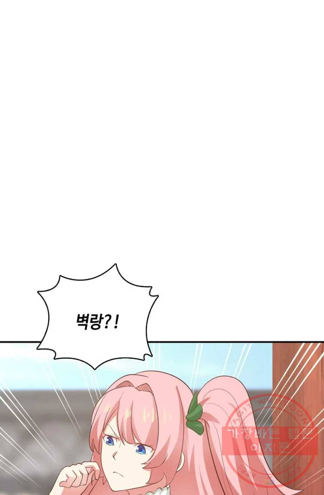 무련전봉 434화 40