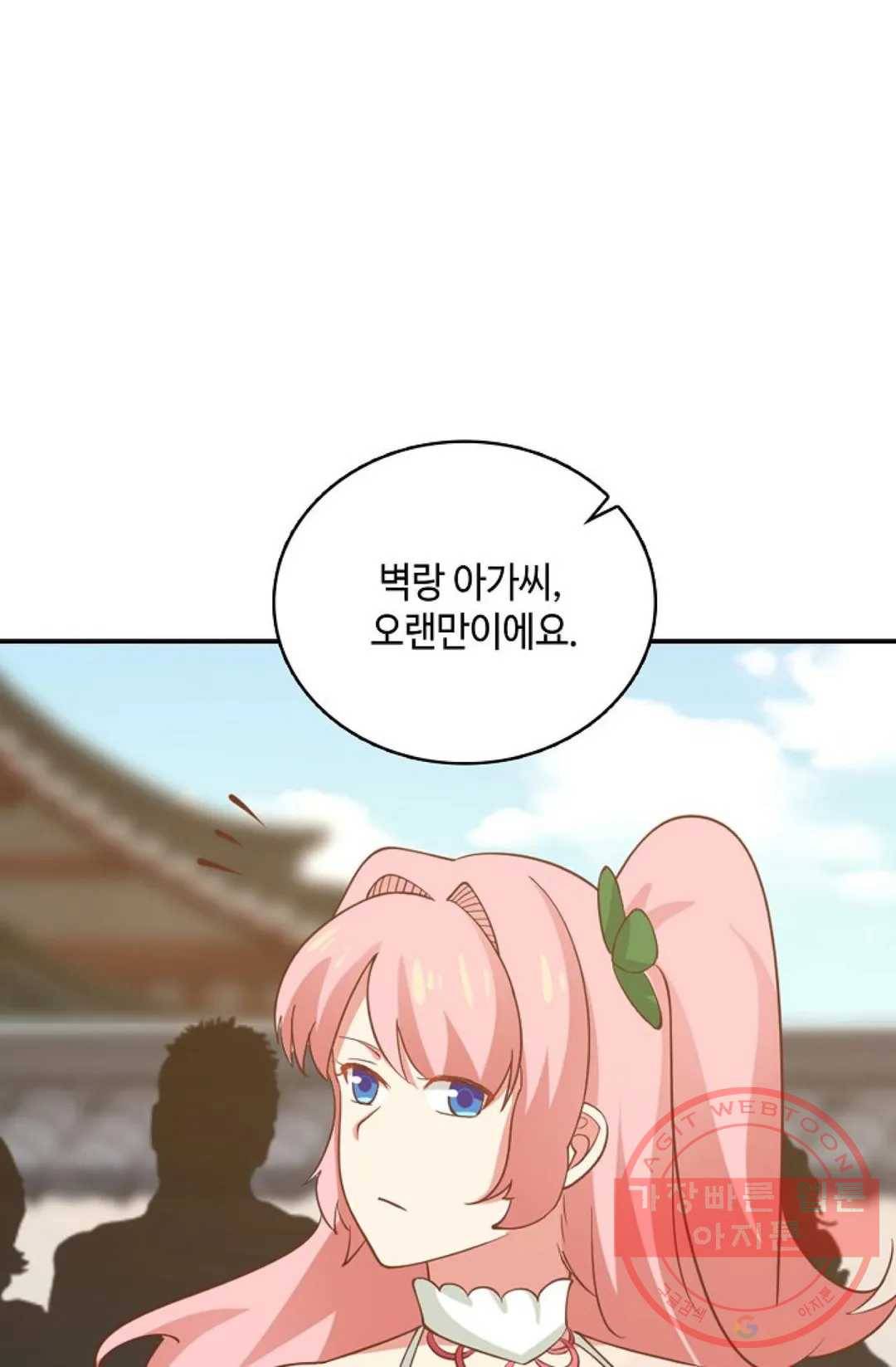 무련전봉 434화 56