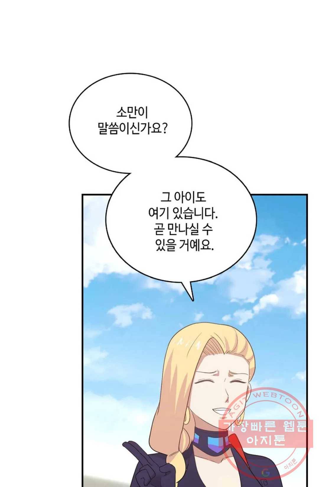 무련전봉 434화 61