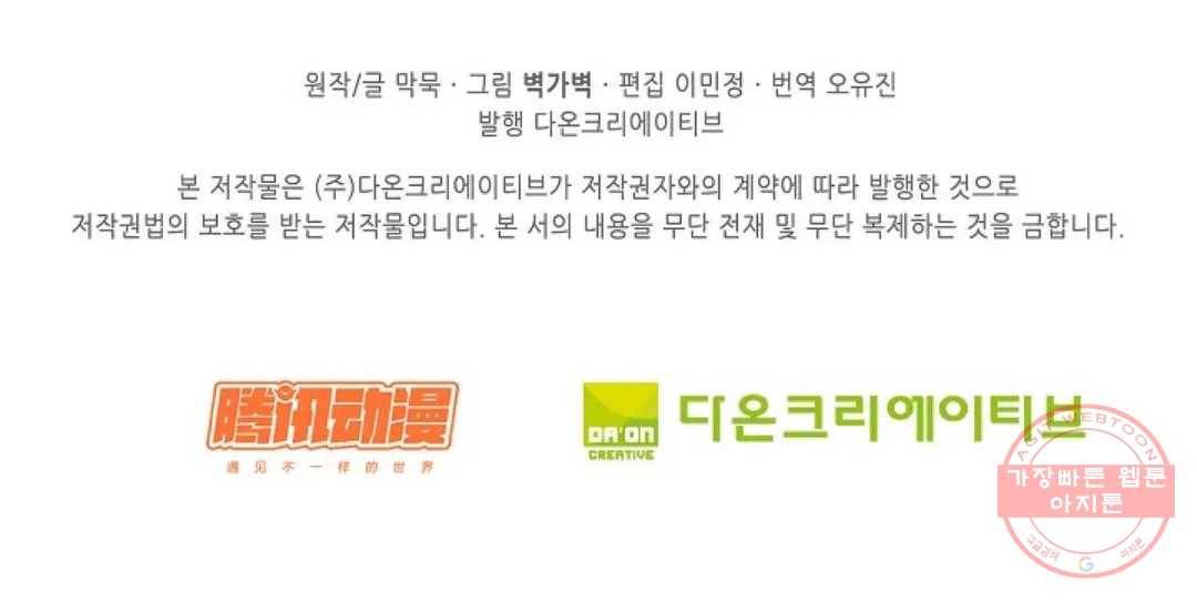 무련전봉 434화 65