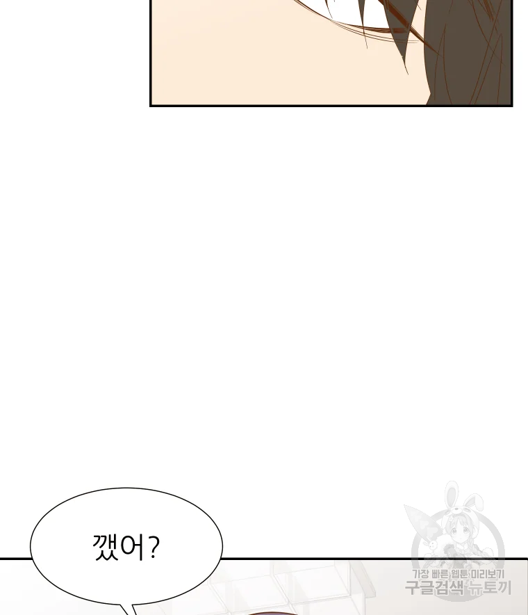 선택은 하나 선택은 하나 31화 4