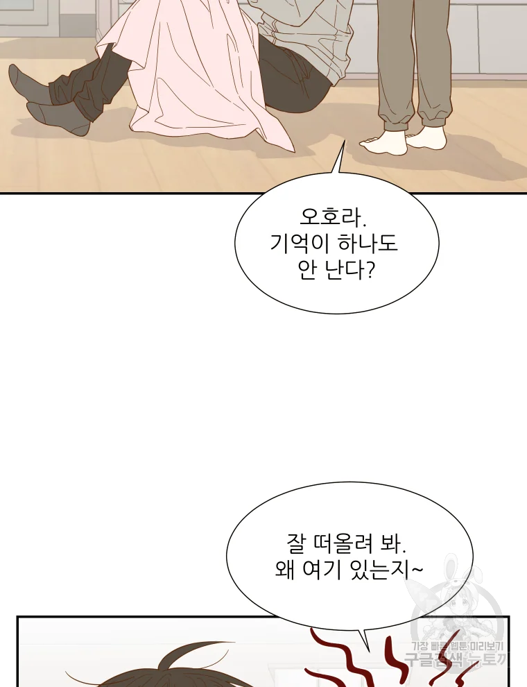 선택은 하나 선택은 하나 31화 9