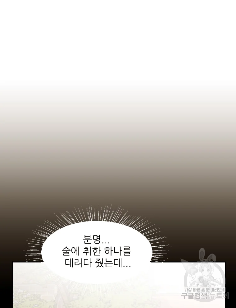 선택은 하나 선택은 하나 31화 12
