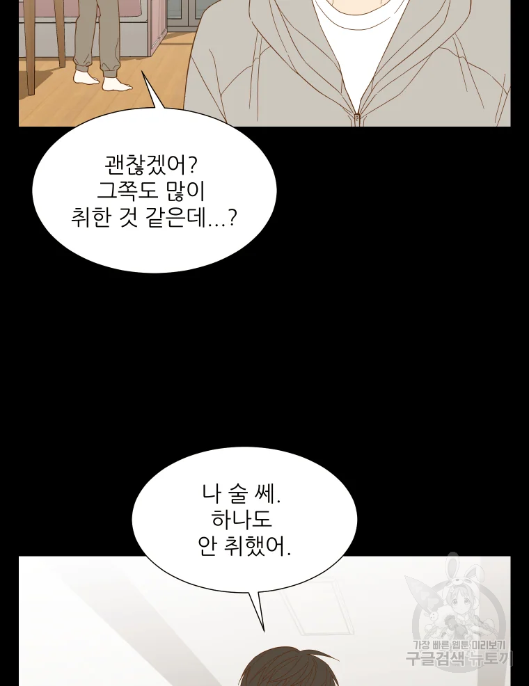선택은 하나 선택은 하나 31화 16