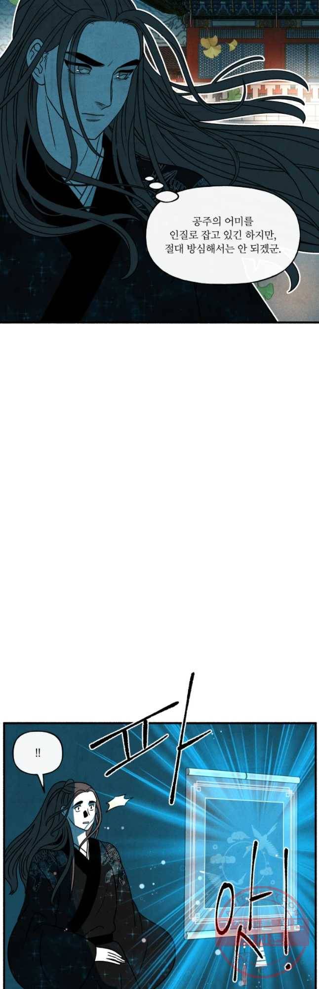 후궁공략 74화 13